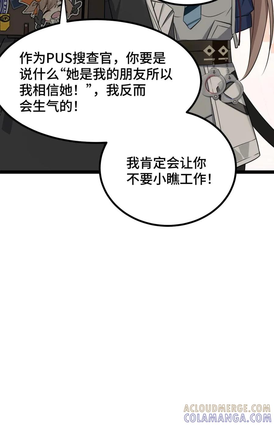 《卡拉彼丘-终将迎来的明天-》26 真正的乐园 第37页