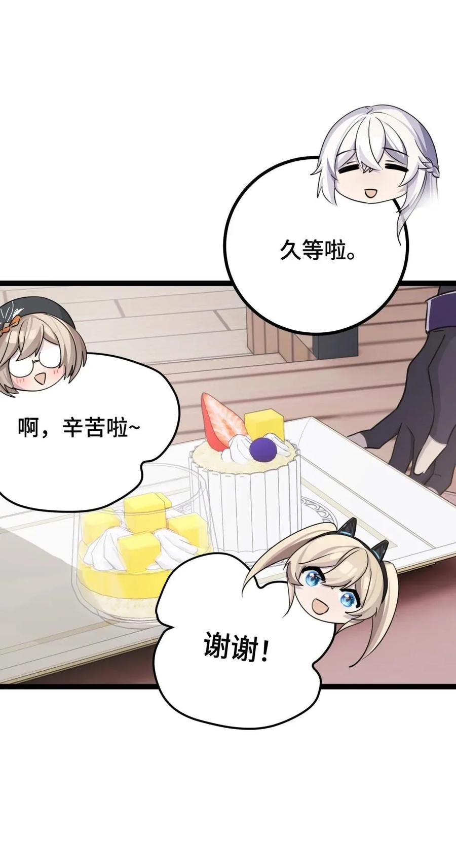 《卡拉彼丘-终将迎来的明天-》26 真正的乐园 第11页