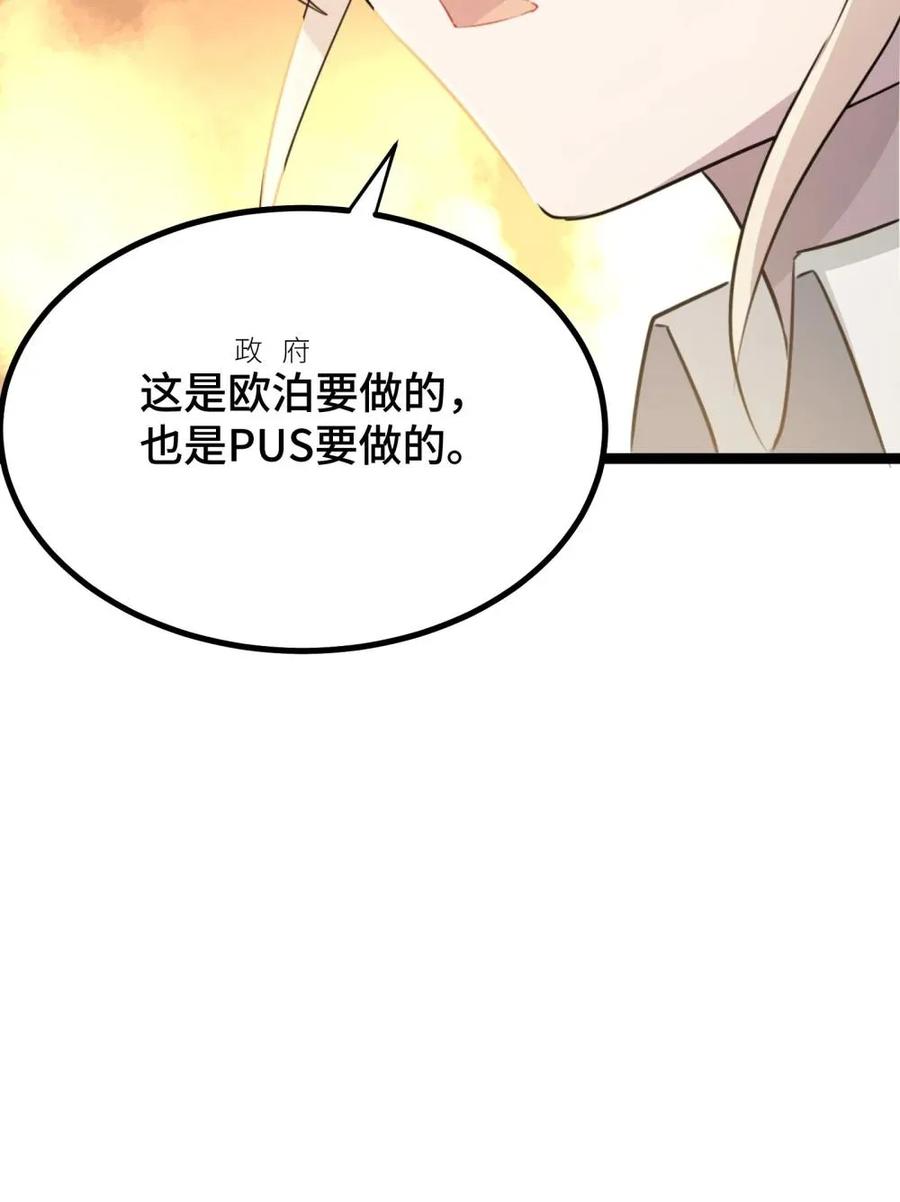 《卡拉彼丘-终将迎来的明天-》26 真正的乐园 第60页