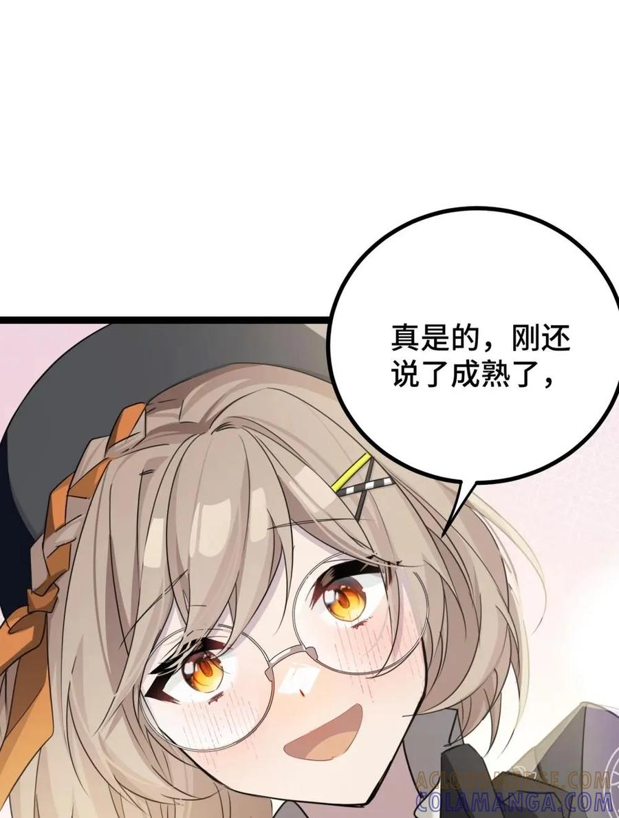《卡拉彼丘-终将迎来的明天-》26 真正的乐园 第34页