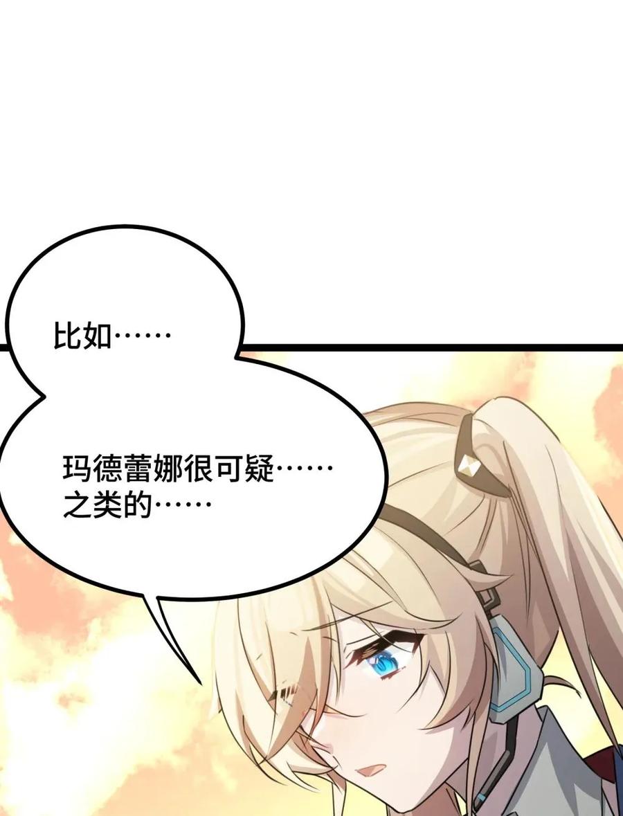 《卡拉彼丘-终将迎来的明天-》26 真正的乐园 第29页