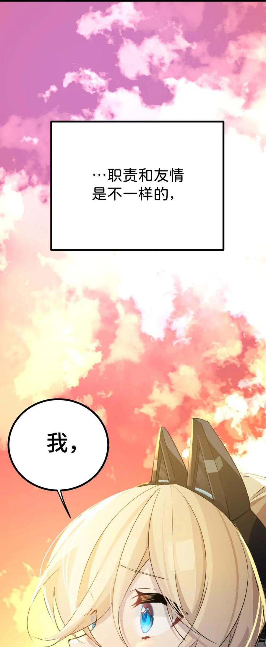 《卡拉彼丘-终将迎来的明天-》26 真正的乐园 第72页