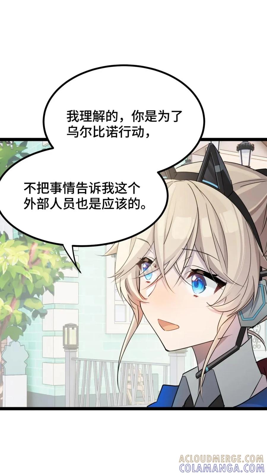 《卡拉彼丘-终将迎来的明天-》26 真正的乐园 第7页