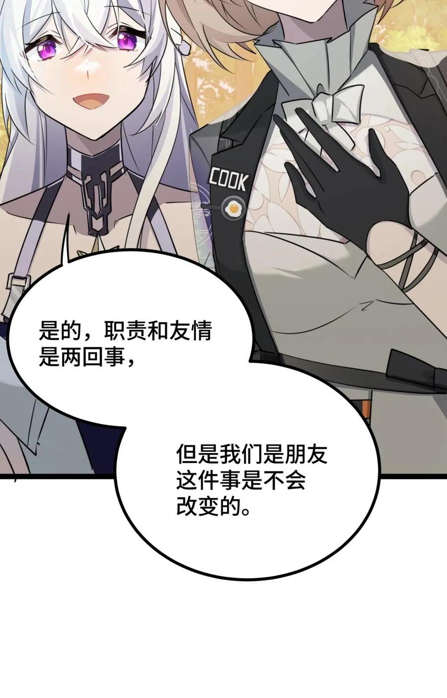 《卡拉彼丘-终将迎来的明天-》26 真正的乐园 第42页