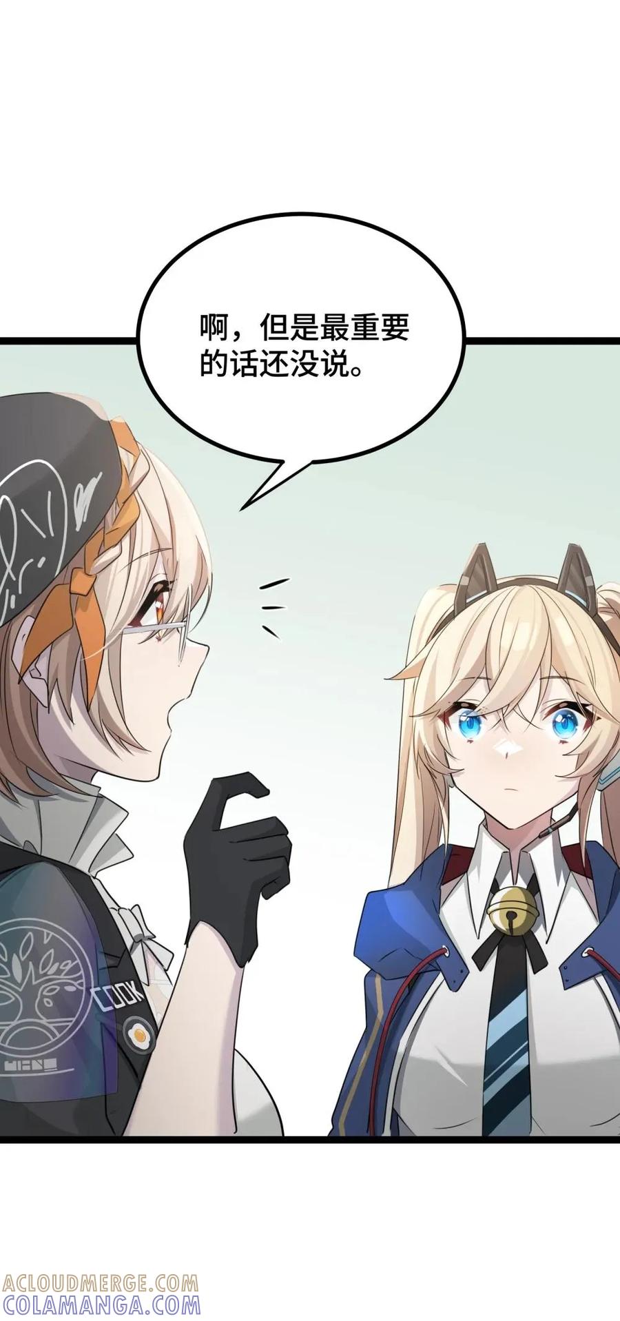 《卡拉彼丘-终将迎来的明天-》26 真正的乐园 第13页