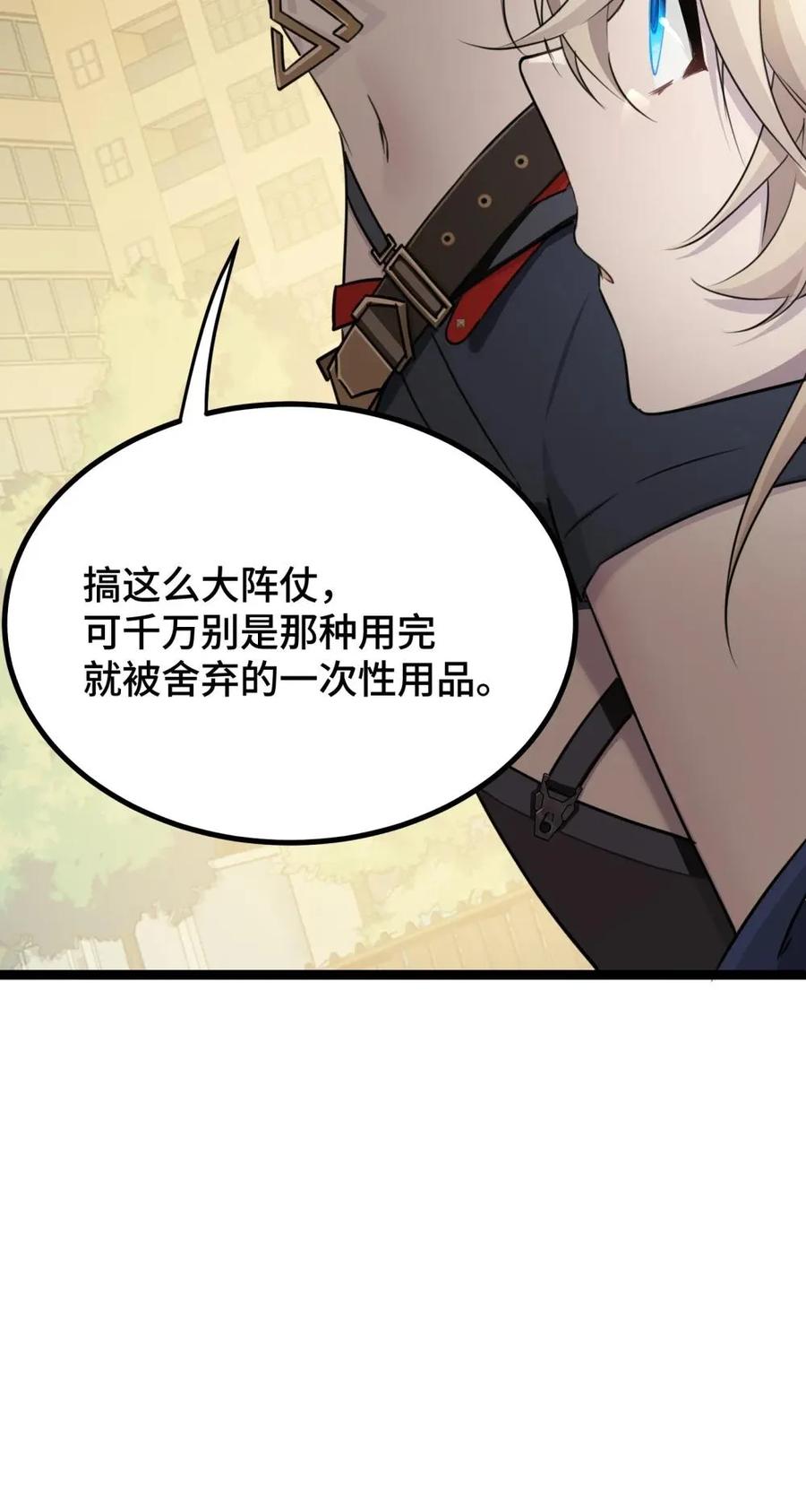 《卡拉彼丘-终将迎来的明天-》26 真正的乐园 第66页