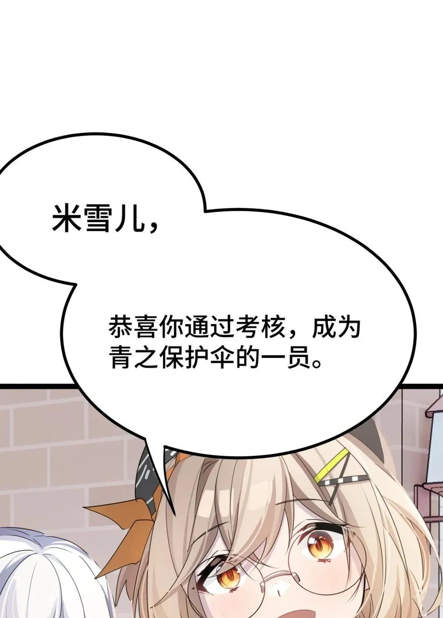 《卡拉彼丘-终将迎来的明天-》26 真正的乐园 第14页