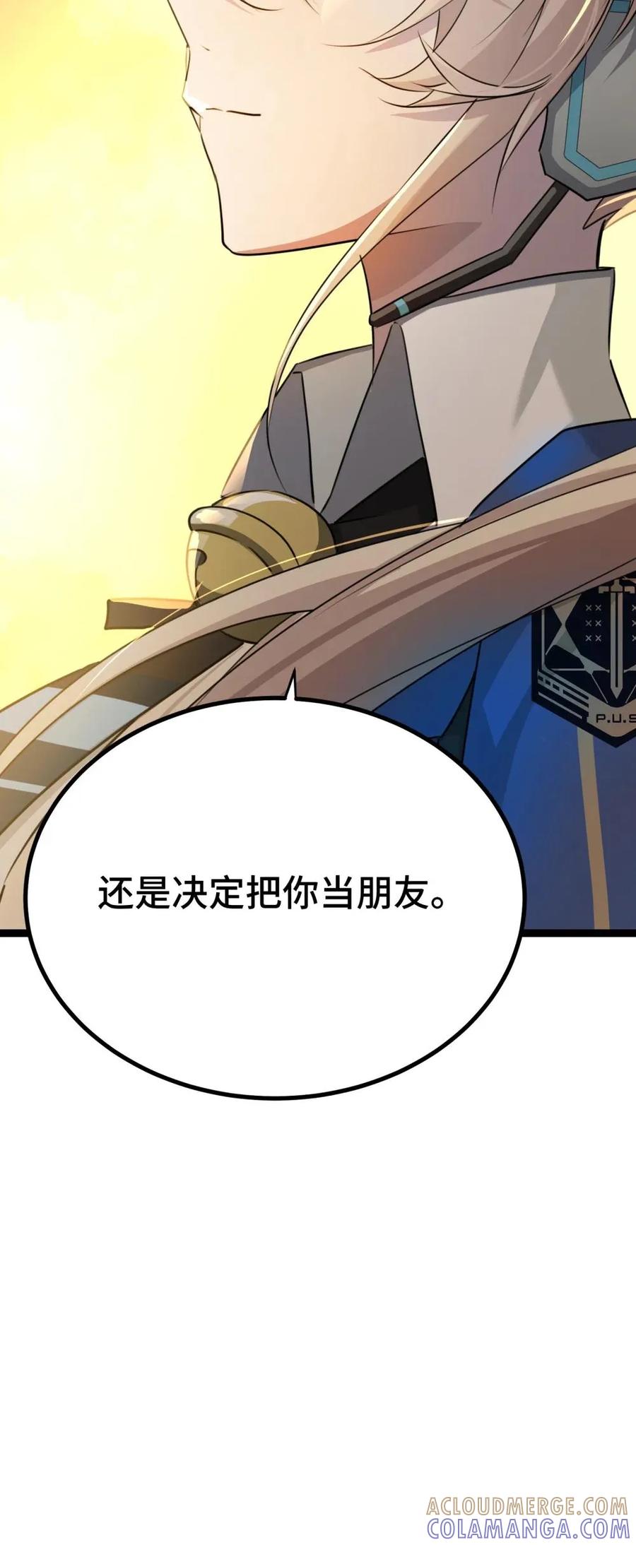 《卡拉彼丘-终将迎来的明天-》26 真正的乐园 第73页