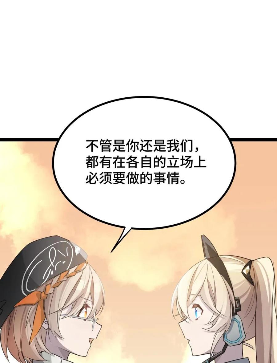 《卡拉彼丘-终将迎来的明天-》26 真正的乐园 第39页