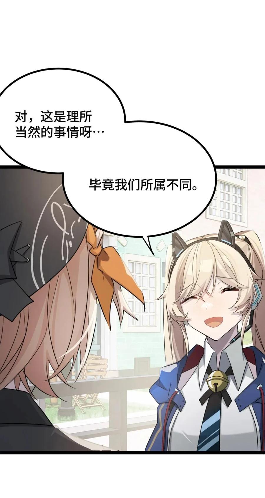 《卡拉彼丘-终将迎来的明天-》26 真正的乐园 第8页