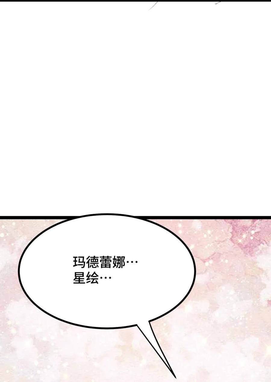 《卡拉彼丘-终将迎来的明天-》26 真正的乐园 第45页