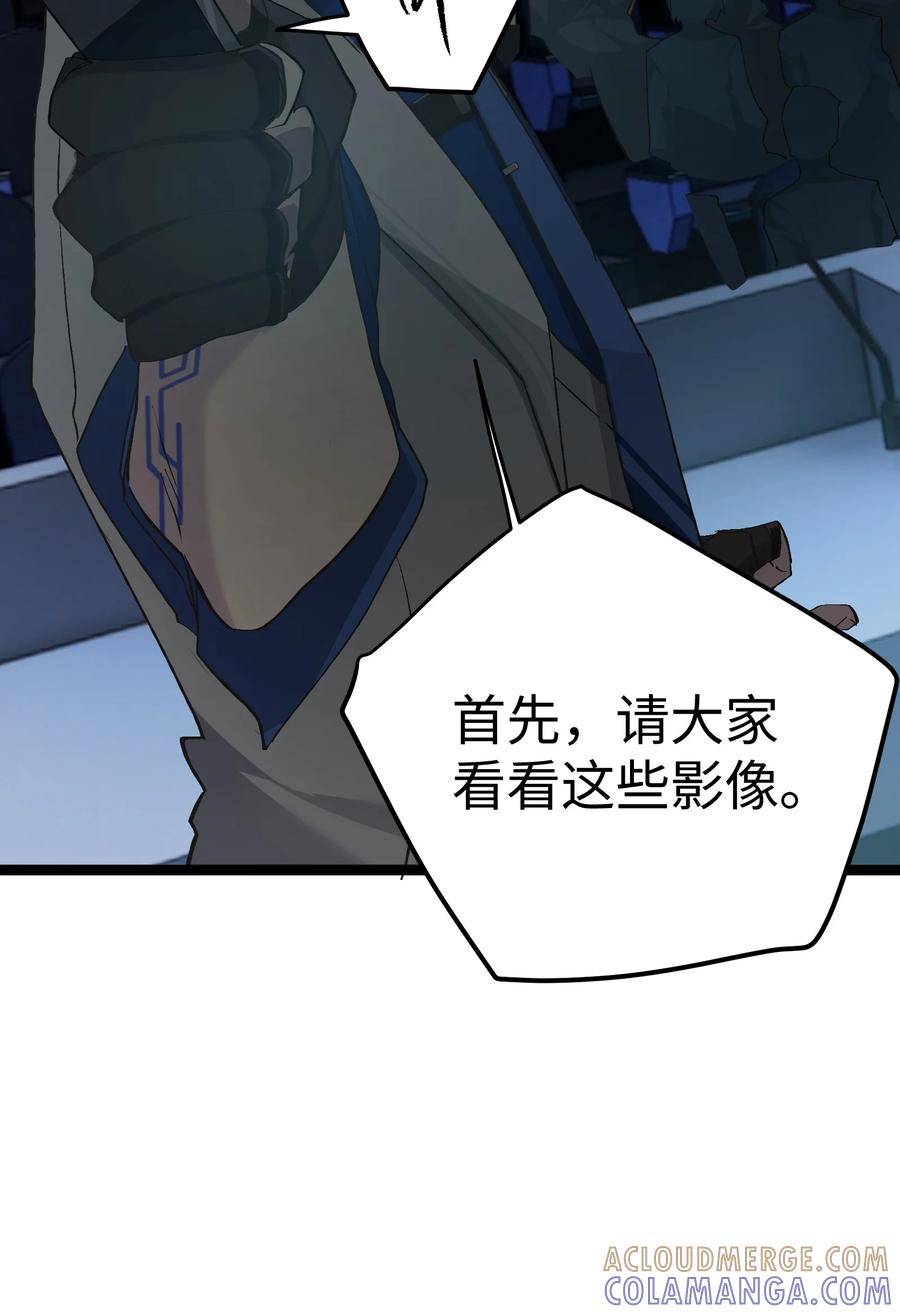 《卡拉彼丘-终将迎来的明天-》3 魔鬼选拔 第19页
