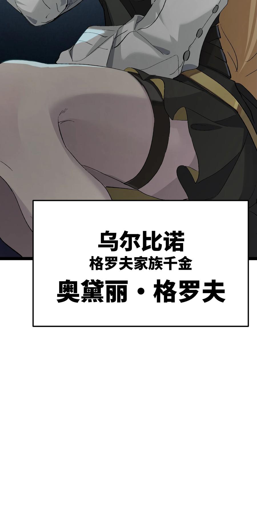 《卡拉彼丘-终将迎来的明天-》3 魔鬼选拔 第41页