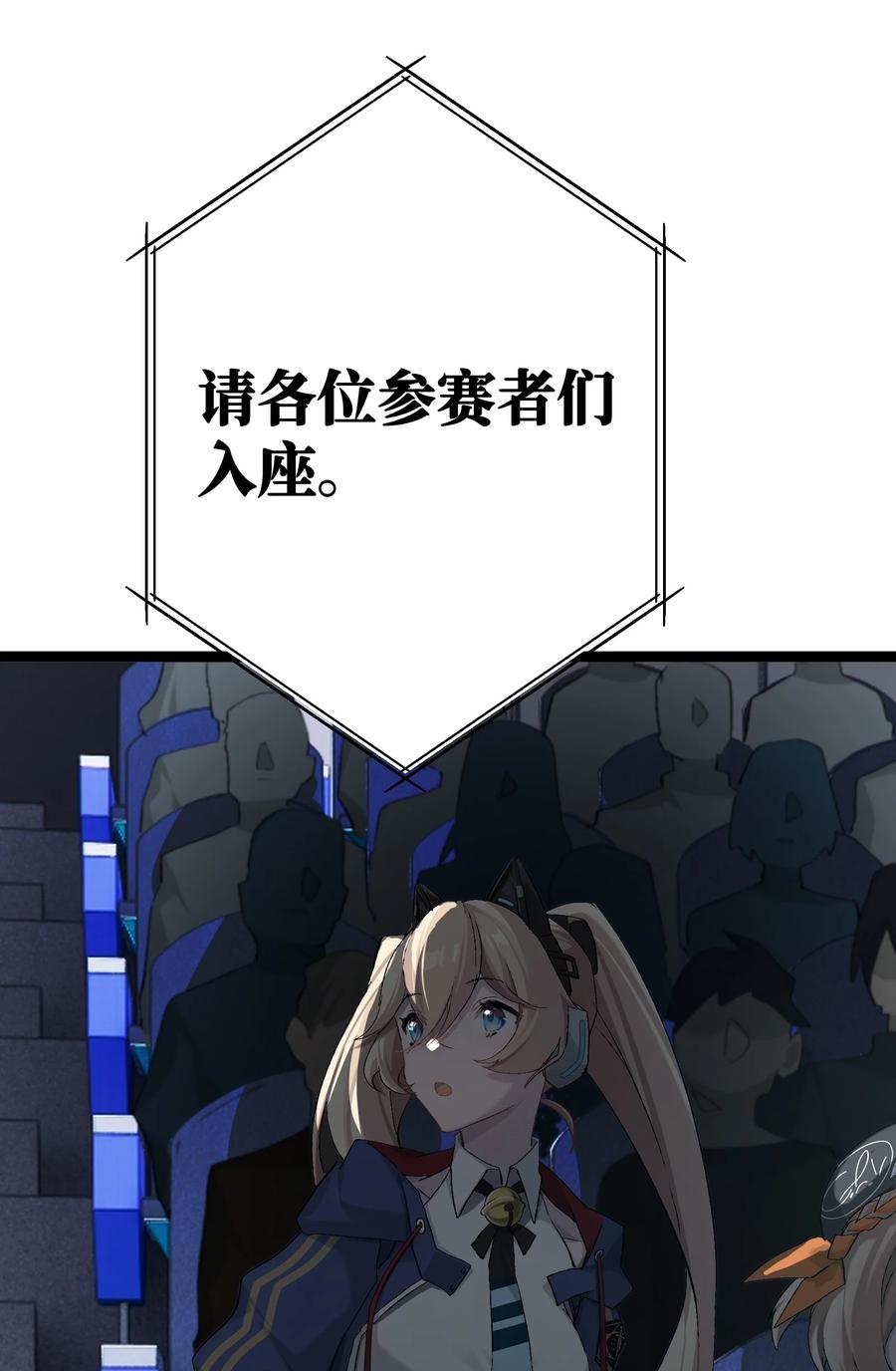 《卡拉彼丘-终将迎来的明天-》3 魔鬼选拔 第9页