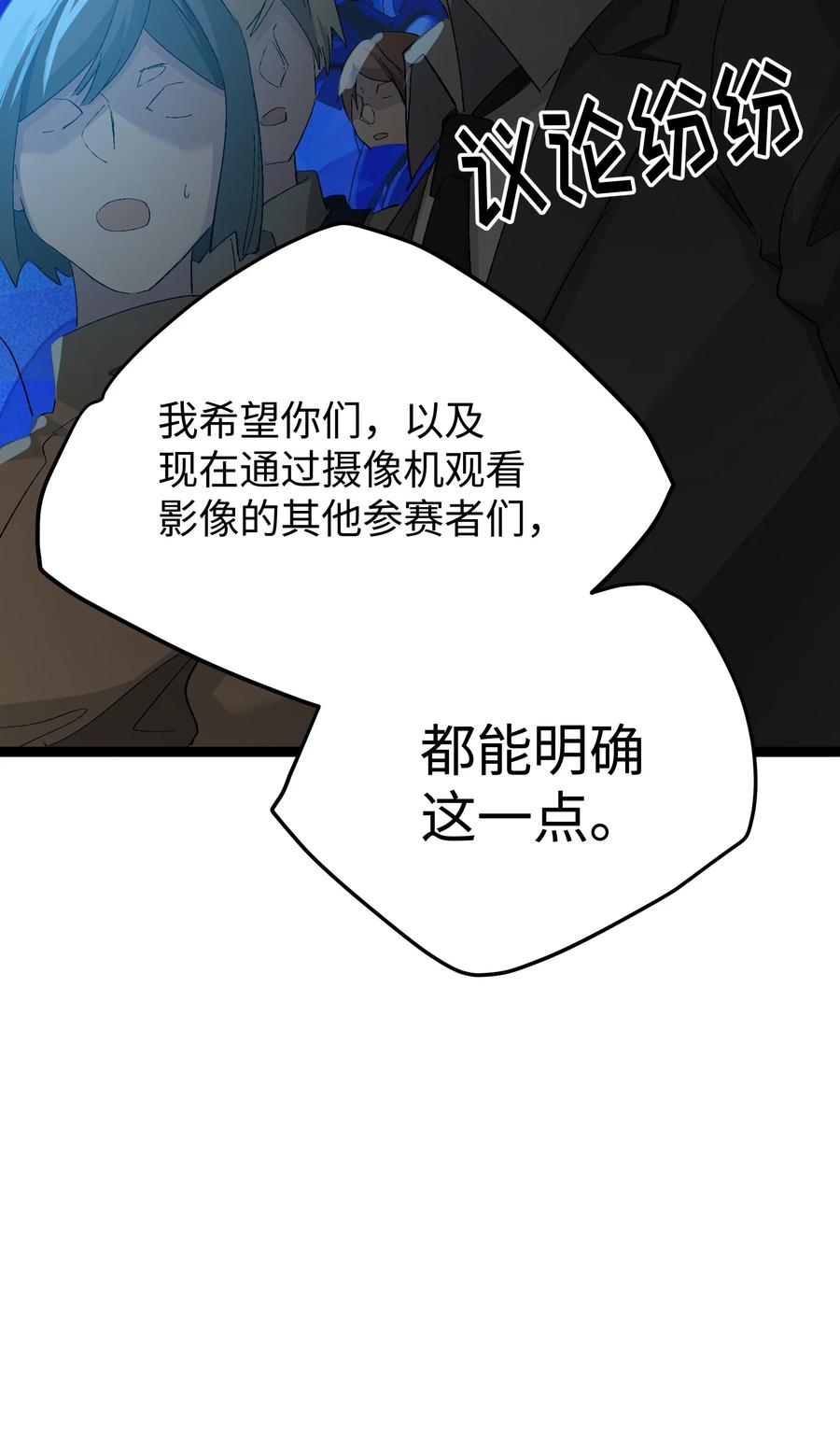 《卡拉彼丘-终将迎来的明天-》3 魔鬼选拔 第56页