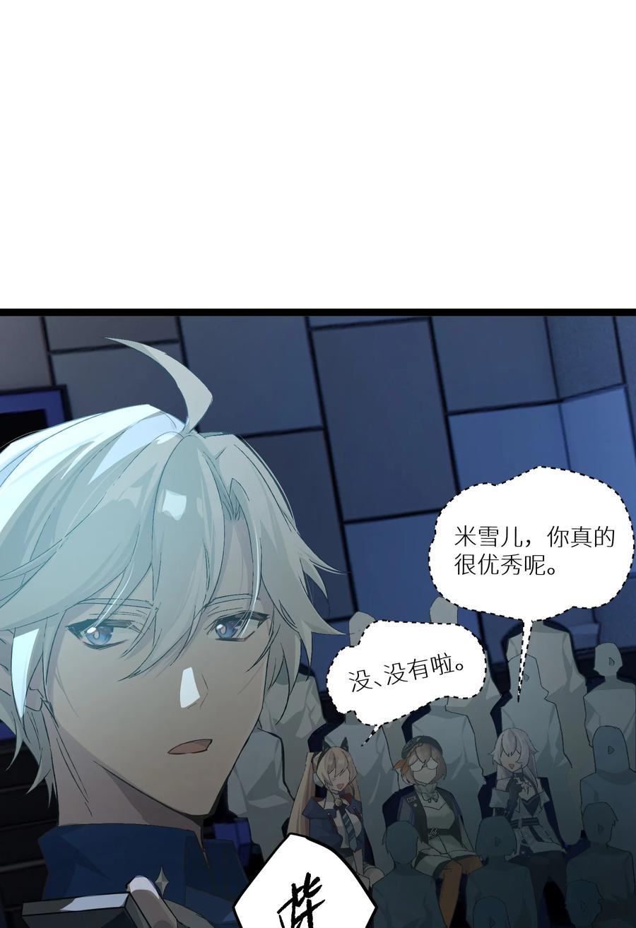 《卡拉彼丘-终将迎来的明天-》3 魔鬼选拔 第18页