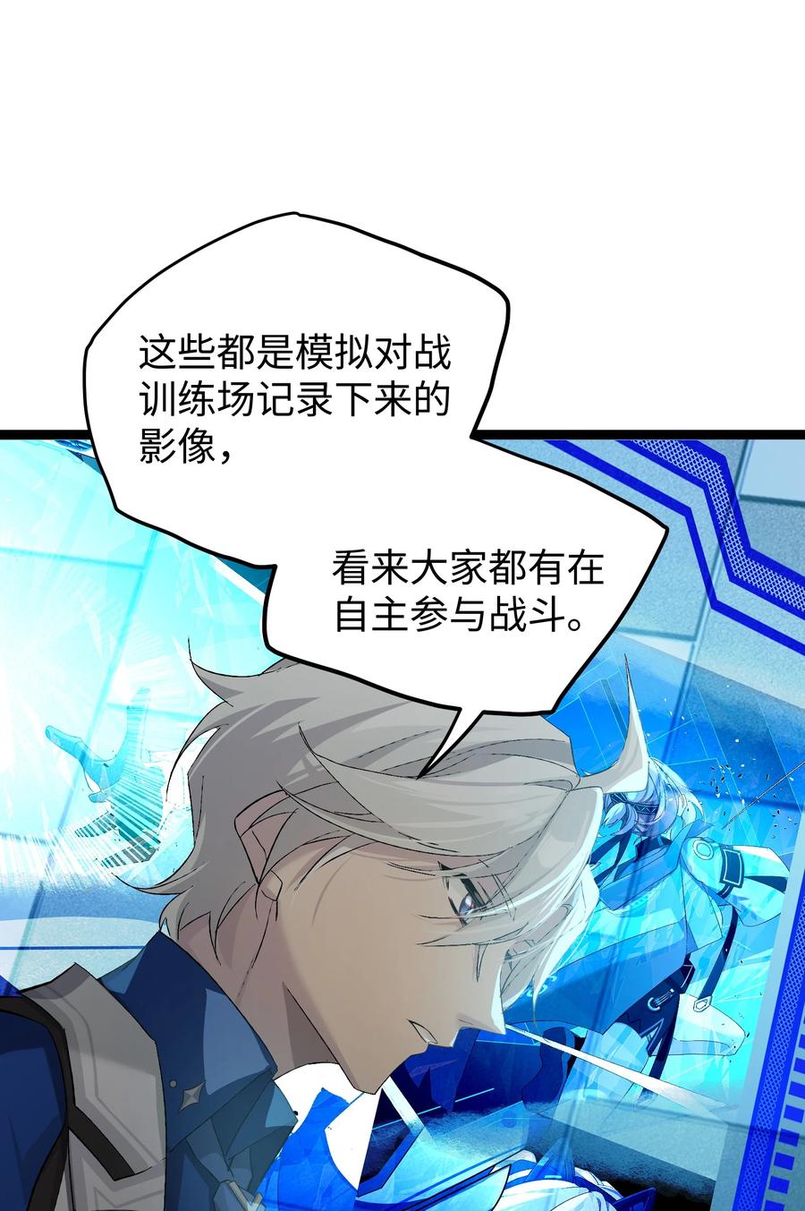 《卡拉彼丘-终将迎来的明天-》3 魔鬼选拔 第36页