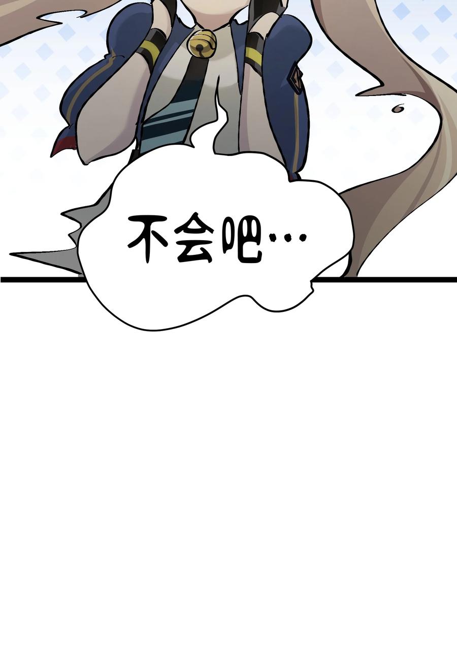 《卡拉彼丘-终将迎来的明天-》3 魔鬼选拔 第47页