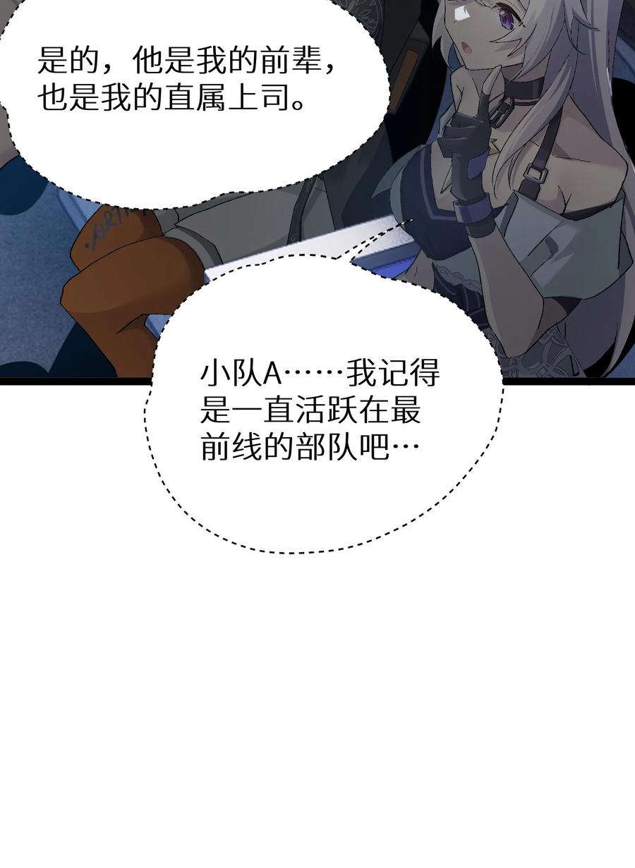 《卡拉彼丘-终将迎来的明天-》3 魔鬼选拔 第17页