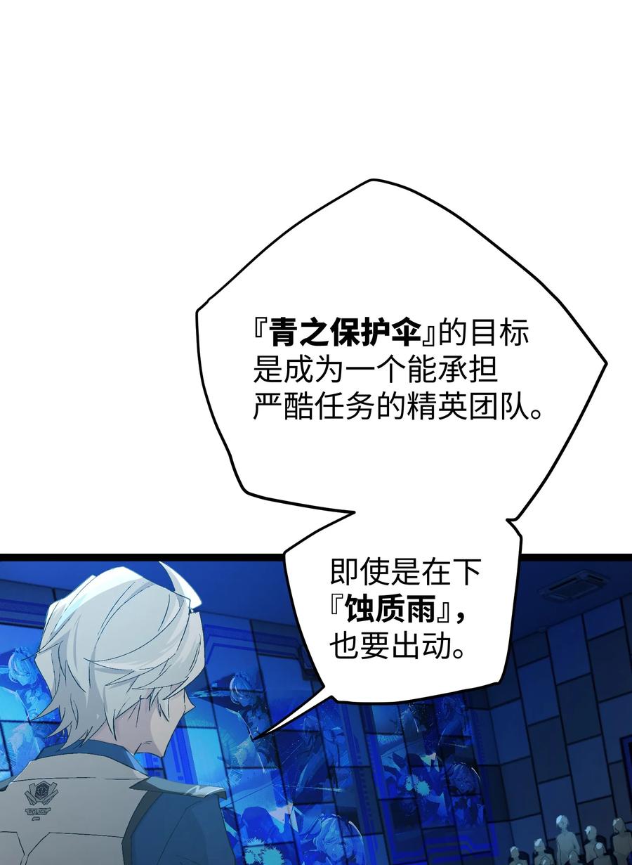 《卡拉彼丘-终将迎来的明天-》3 魔鬼选拔 第50页