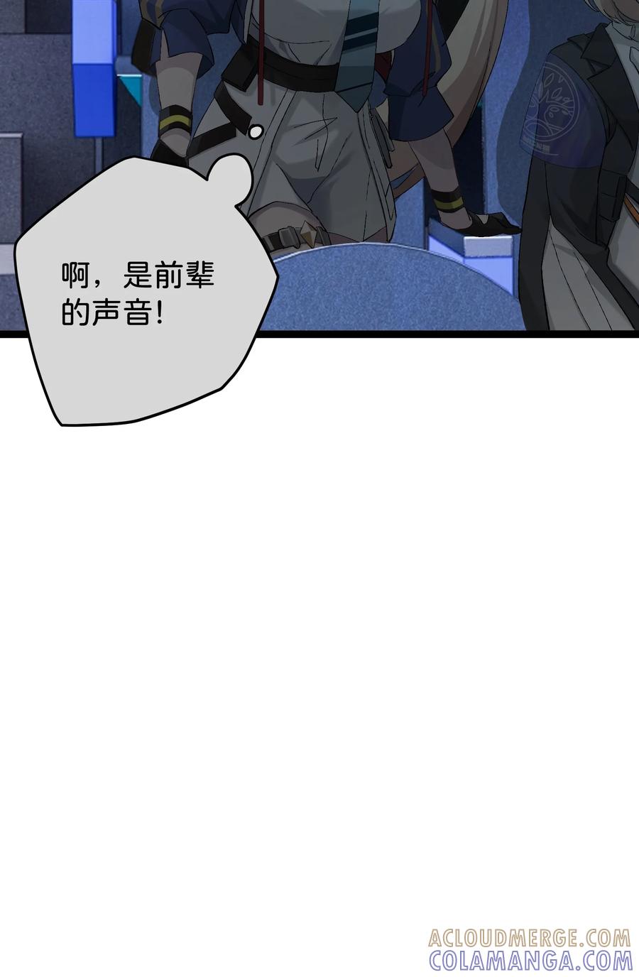 《卡拉彼丘-终将迎来的明天-》3 魔鬼选拔 第10页