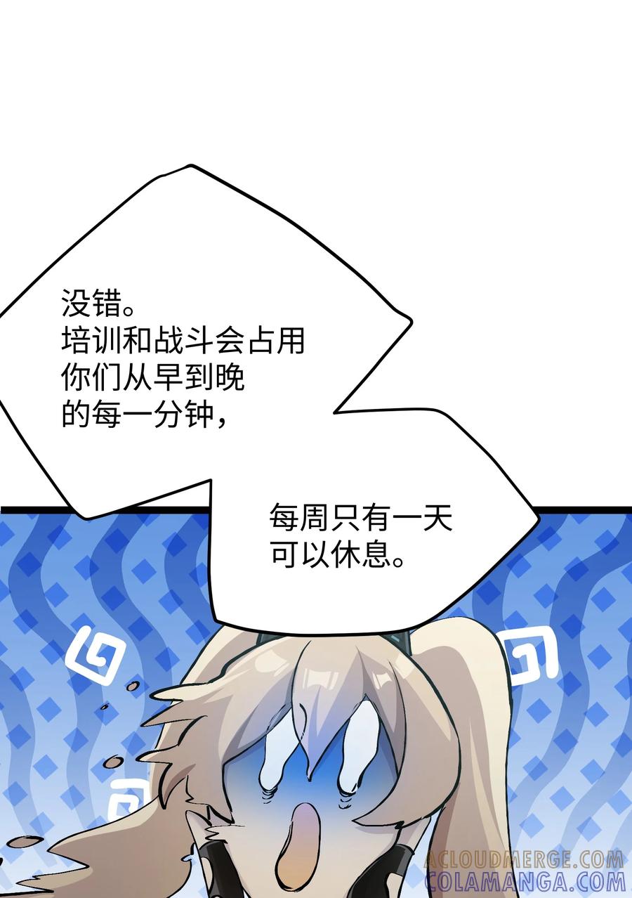 《卡拉彼丘-终将迎来的明天-》3 魔鬼选拔 第46页