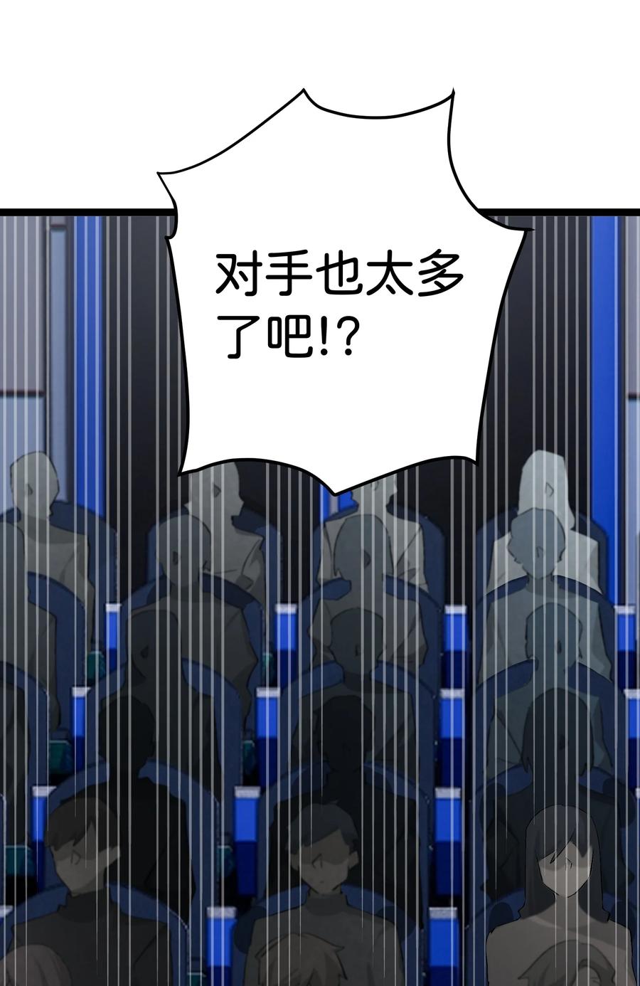 《卡拉彼丘-终将迎来的明天-》3 魔鬼选拔 第2页