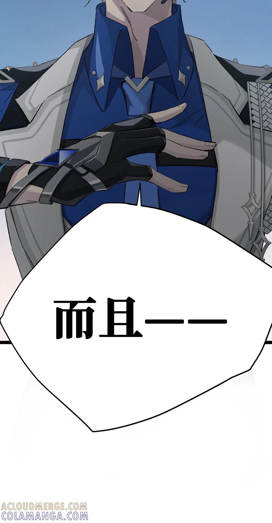 《卡拉彼丘-终将迎来的明天-》3 魔鬼选拔 第58页