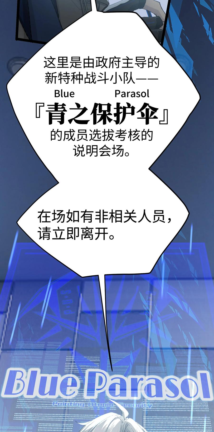 《卡拉彼丘-终将迎来的明天-》3 魔鬼选拔 第14页