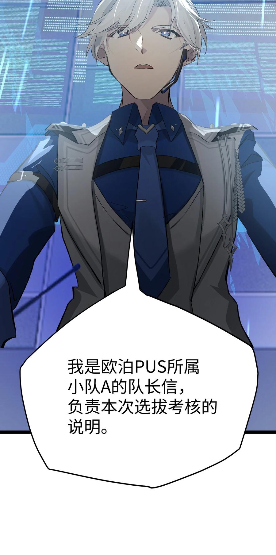 《卡拉彼丘-终将迎来的明天-》3 魔鬼选拔 第15页