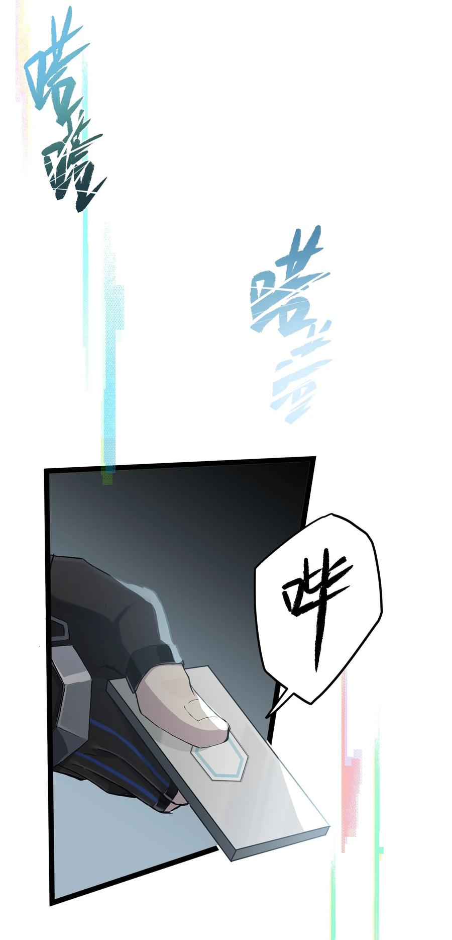 《卡拉彼丘-终将迎来的明天-》3 魔鬼选拔 第29页