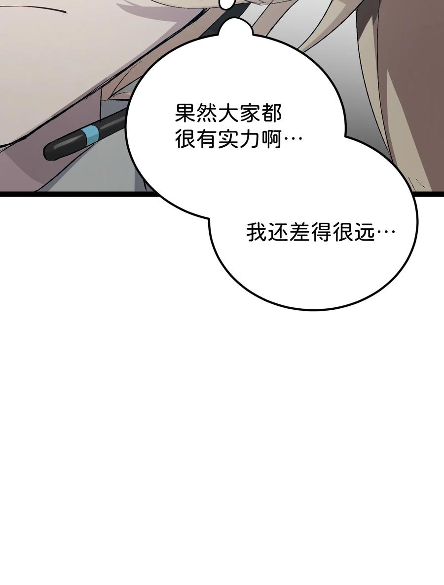 《卡拉彼丘-终将迎来的明天-》3 魔鬼选拔 第35页