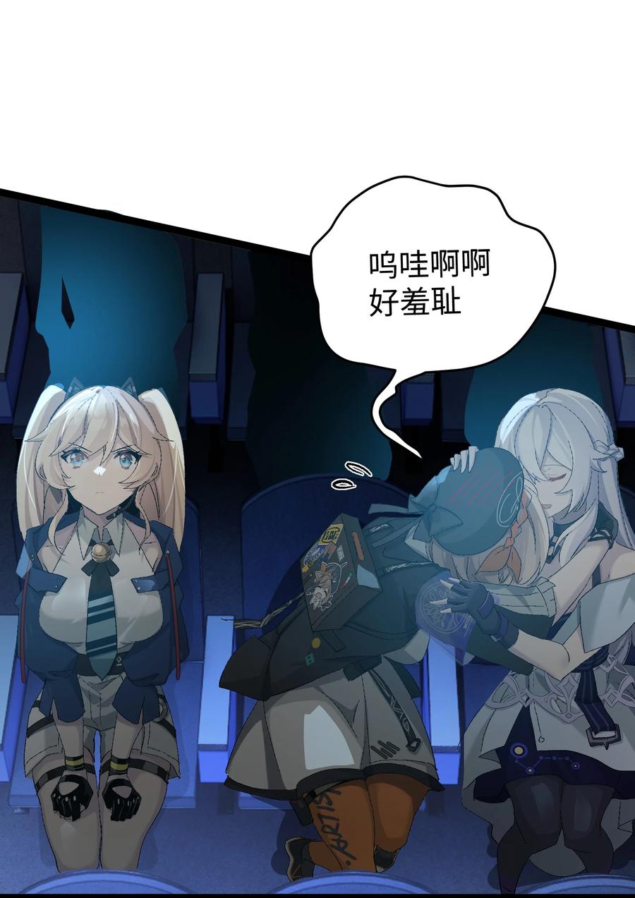 《卡拉彼丘-终将迎来的明天-》3 魔鬼选拔 第33页