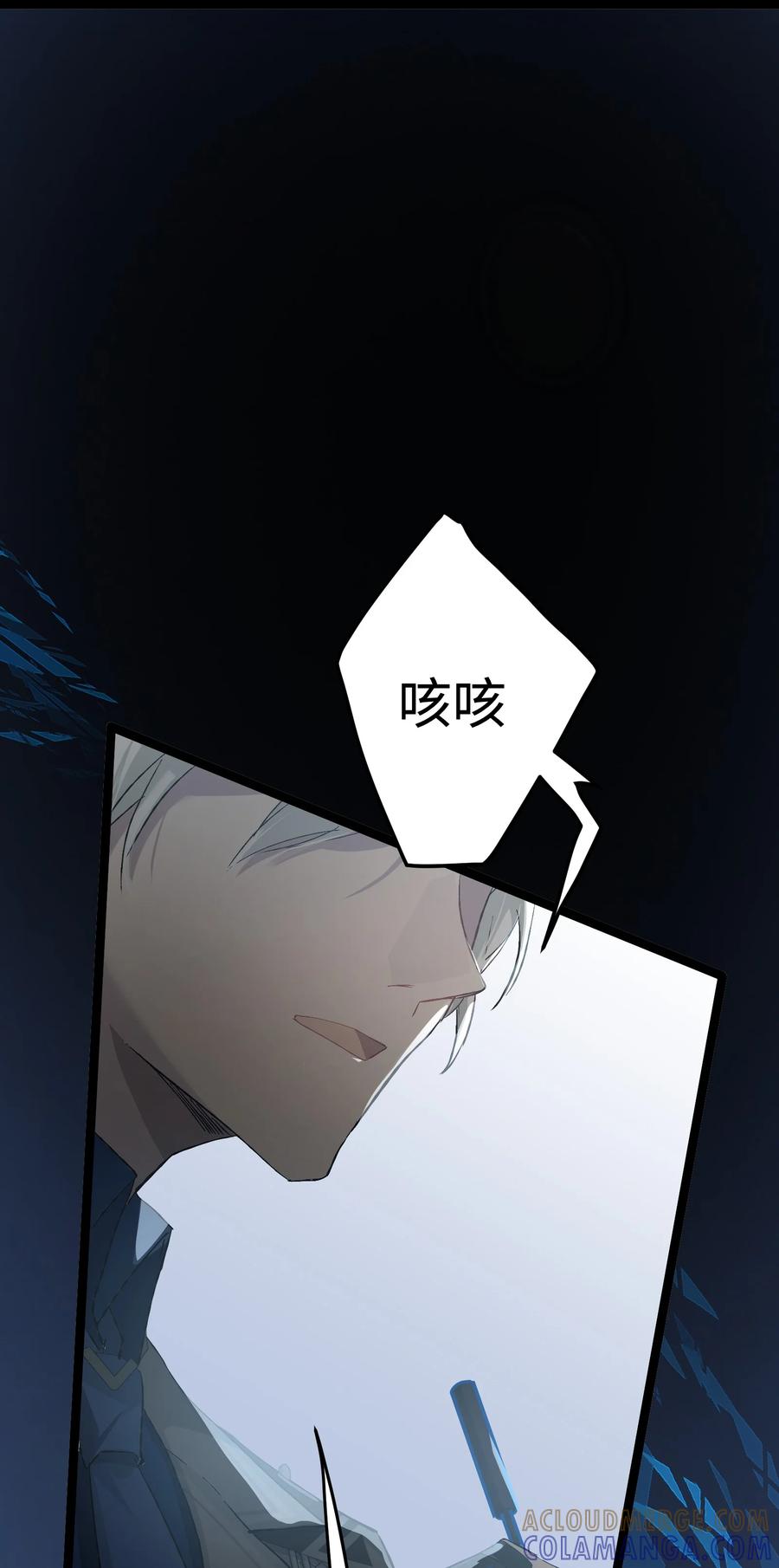 《卡拉彼丘-终将迎来的明天-》3 魔鬼选拔 第13页