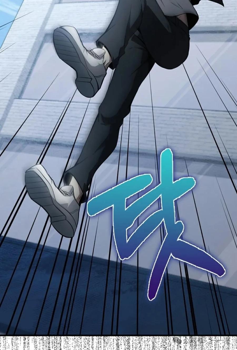 《我不是回归者》第34话 第84页