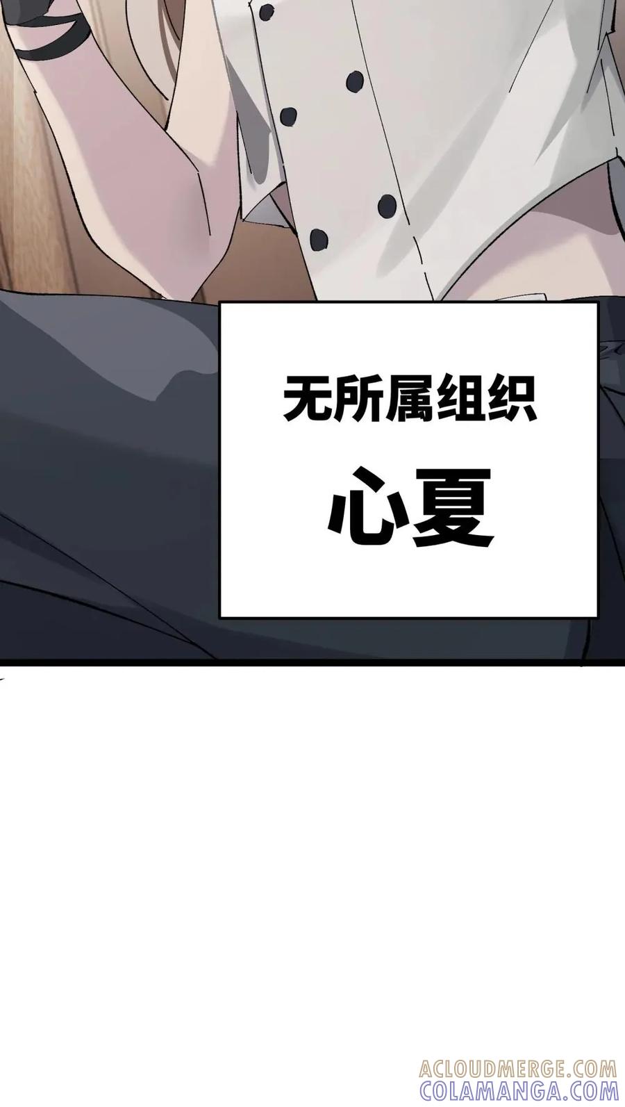 《卡拉彼丘-终将迎来的明天-》4 每个人都好强！ 第22页