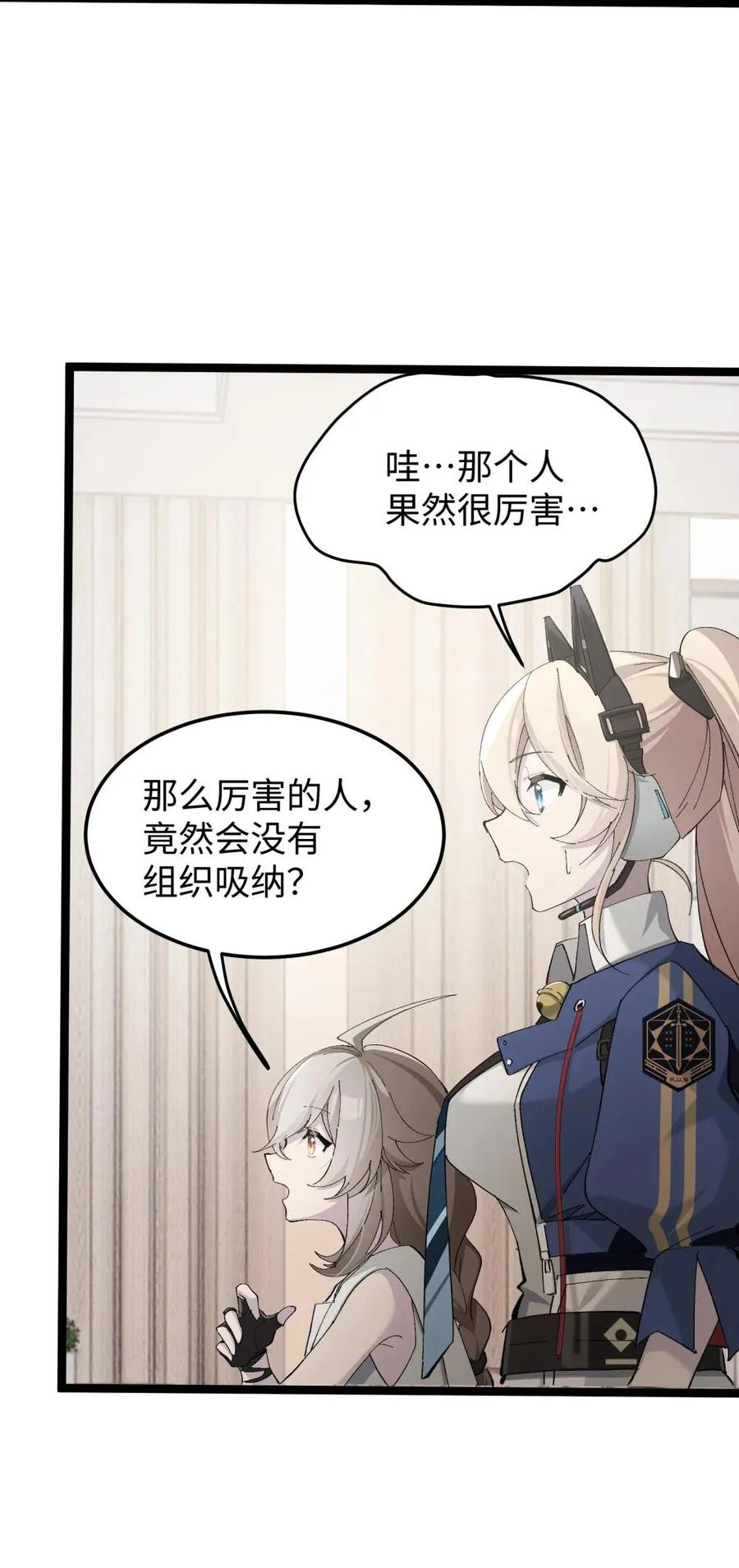 《卡拉彼丘-终将迎来的明天-》4 每个人都好强！ 第50页