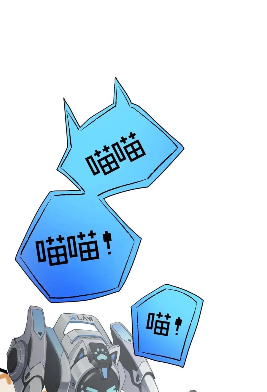 《卡拉彼丘-终将迎来的明天-》4 每个人都好强！ 第5页