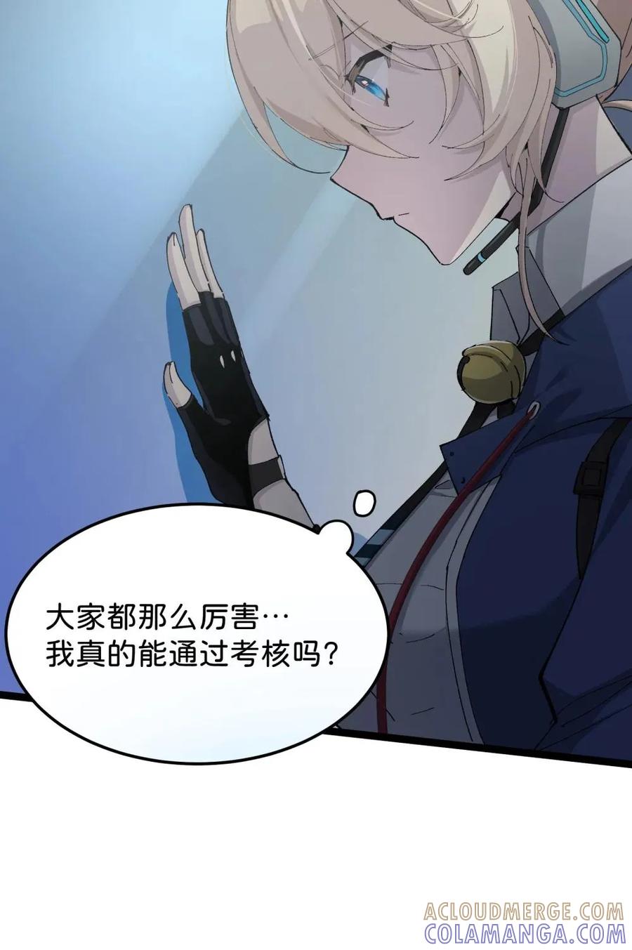 《卡拉彼丘-终将迎来的明天-》4 每个人都好强！ 第4页