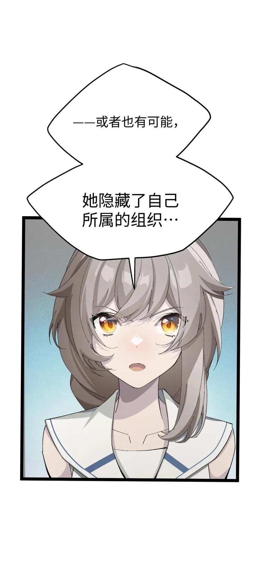 《卡拉彼丘-终将迎来的明天-》4 每个人都好强！ 第53页