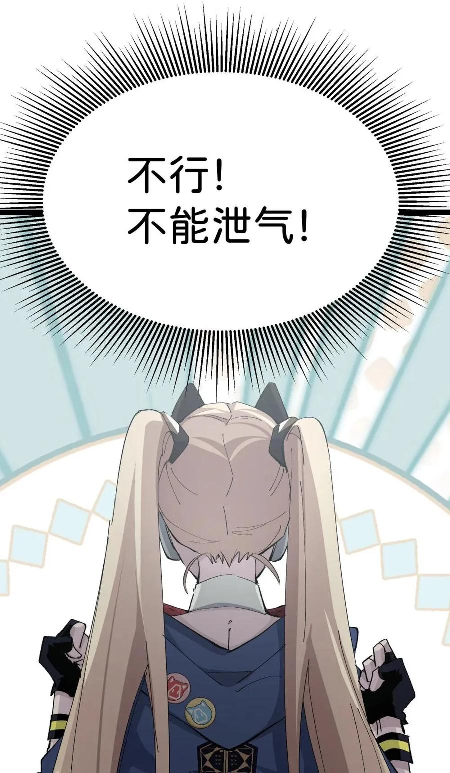 《卡拉彼丘-终将迎来的明天-》4 每个人都好强！ 第8页