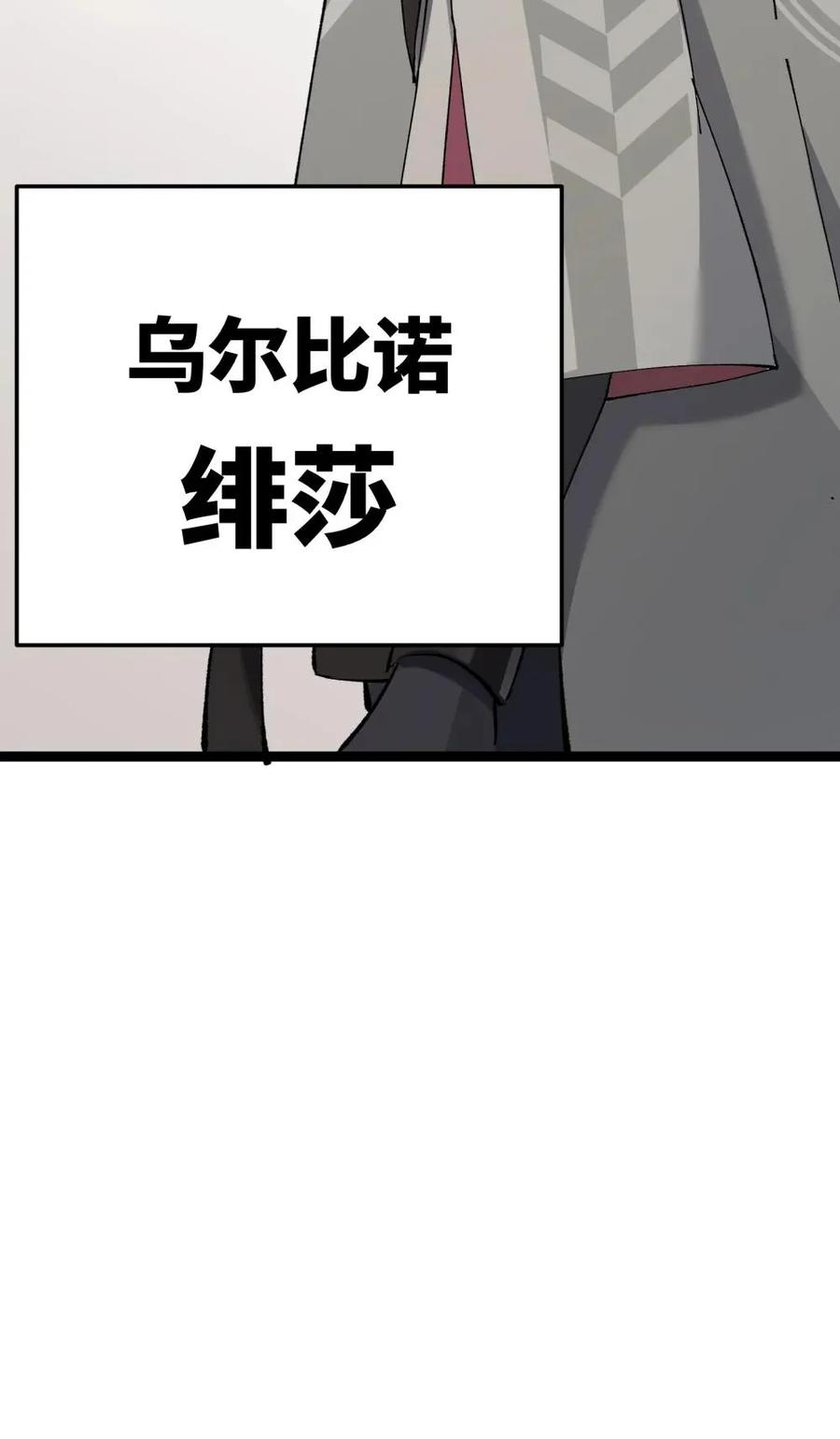《卡拉彼丘-终将迎来的明天-》4 每个人都好强！ 第36页