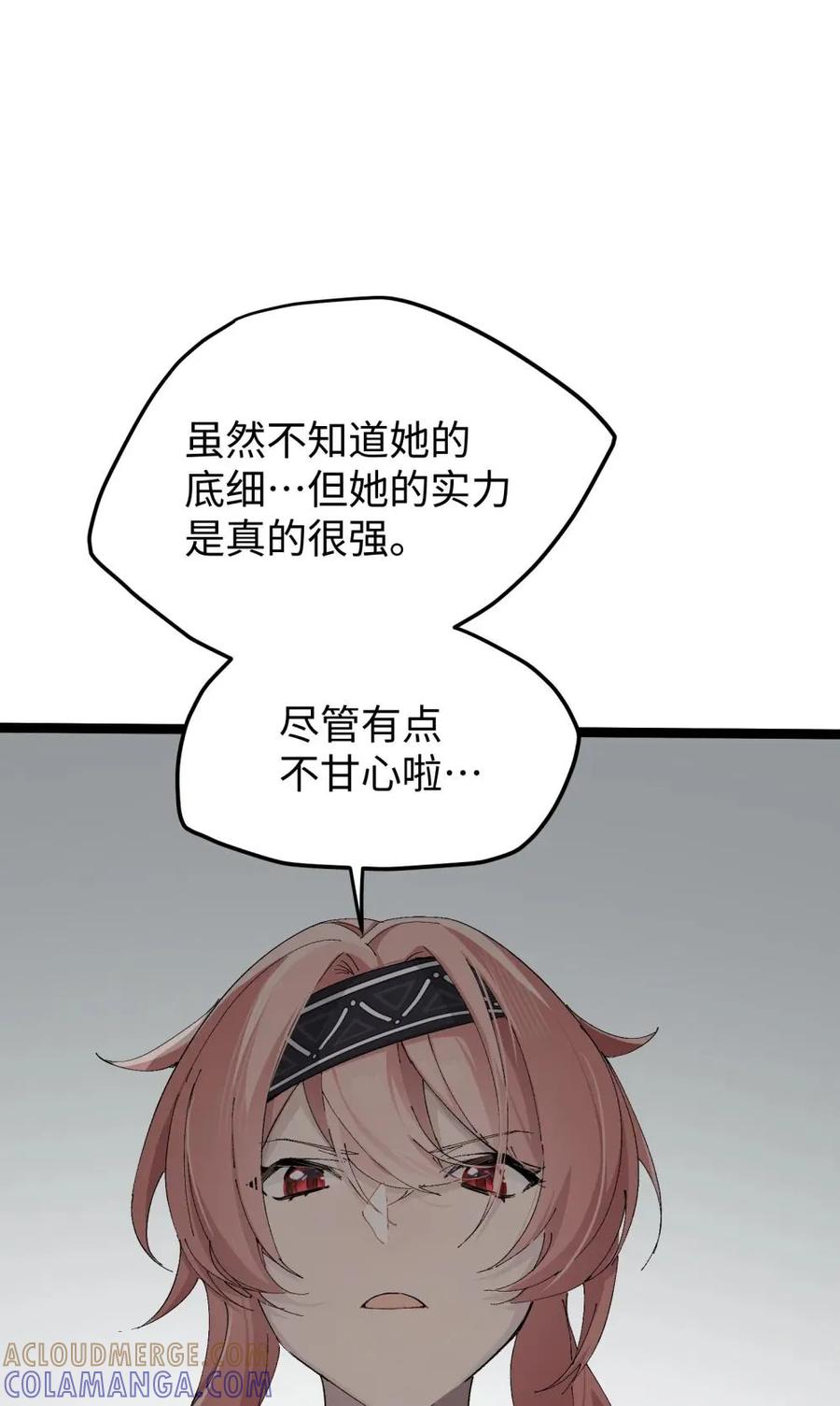 《卡拉彼丘-终将迎来的明天-》4 每个人都好强！ 第46页