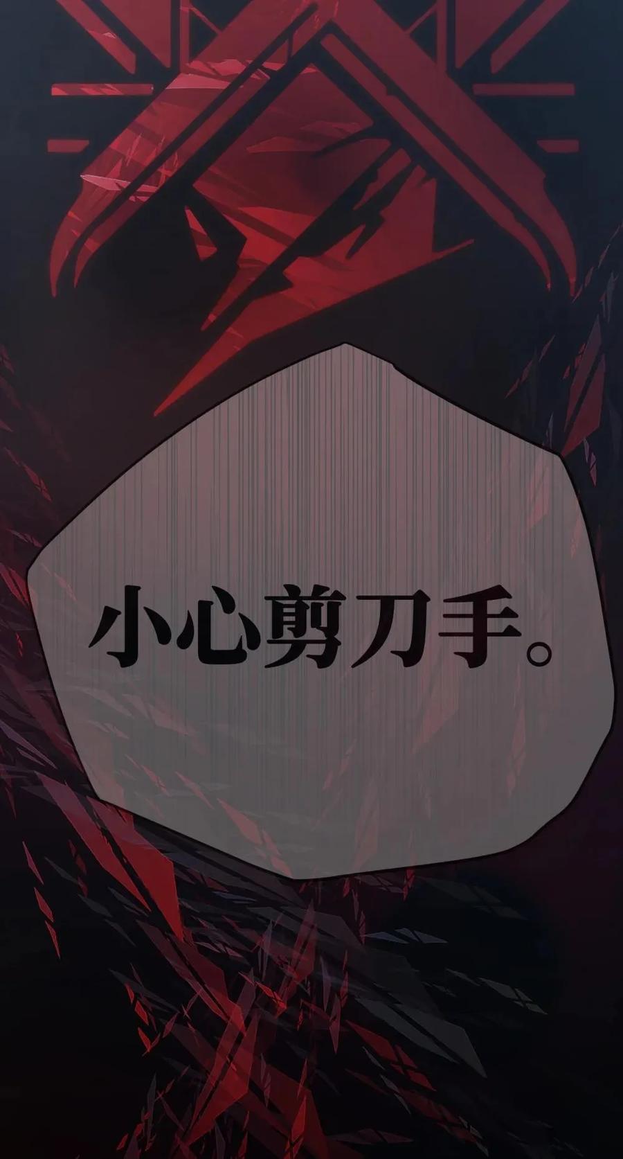 《卡拉彼丘-终将迎来的明天-》4 每个人都好强！ 第63页