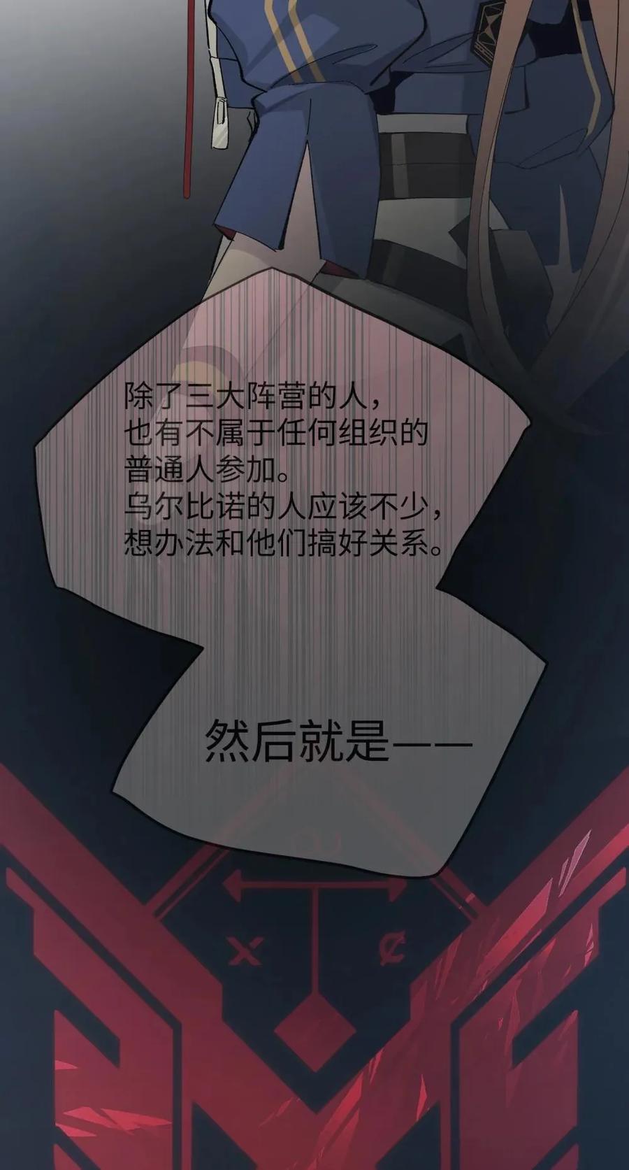 《卡拉彼丘-终将迎来的明天-》4 每个人都好强！ 第62页