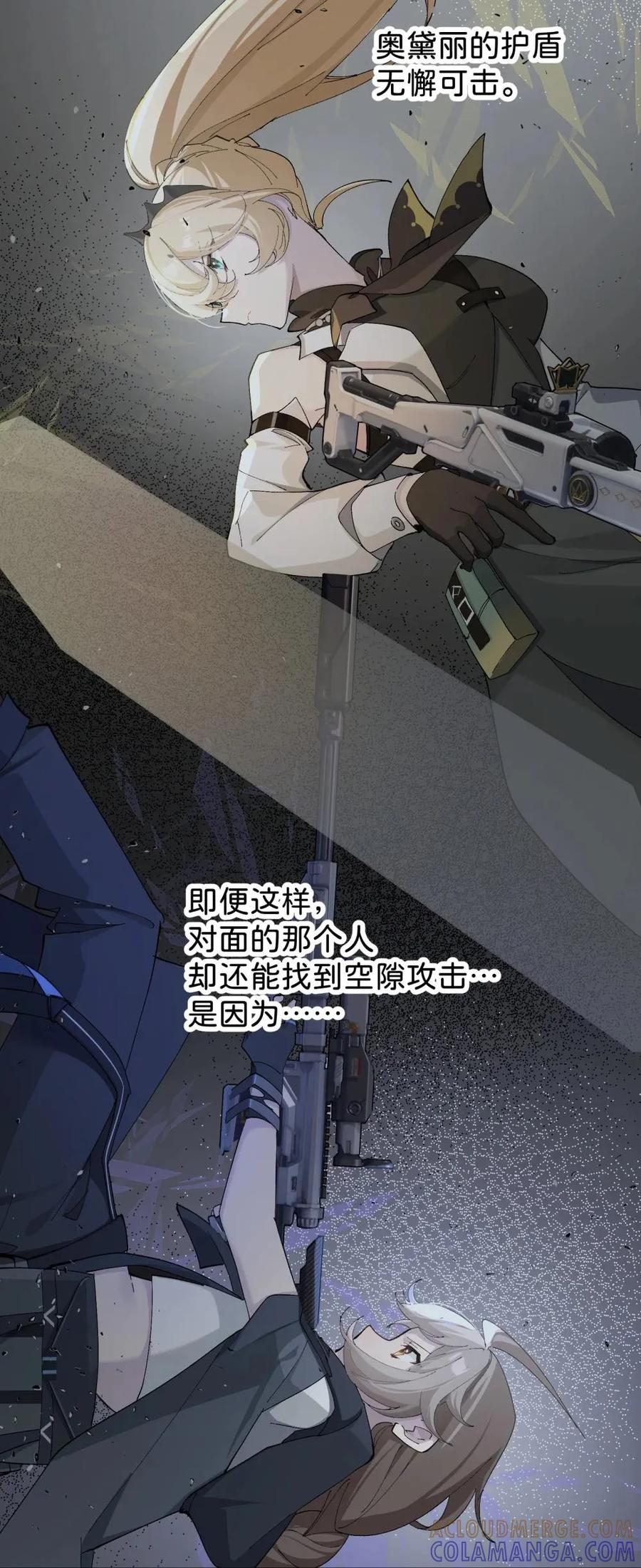 《卡拉彼丘-终将迎来的明天-》4 每个人都好强！ 第13页