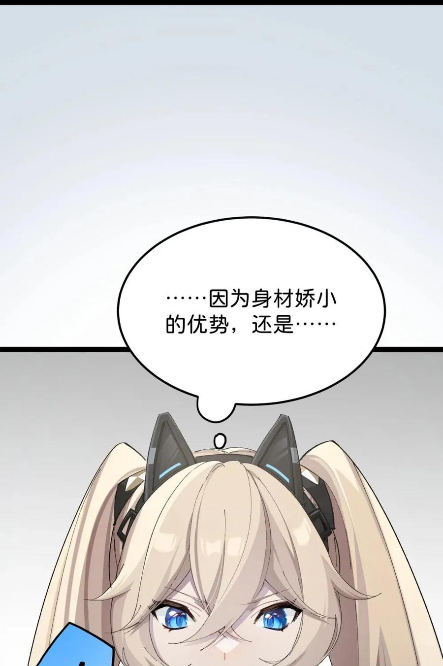 《卡拉彼丘-终将迎来的明天-》4 每个人都好强！ 第14页