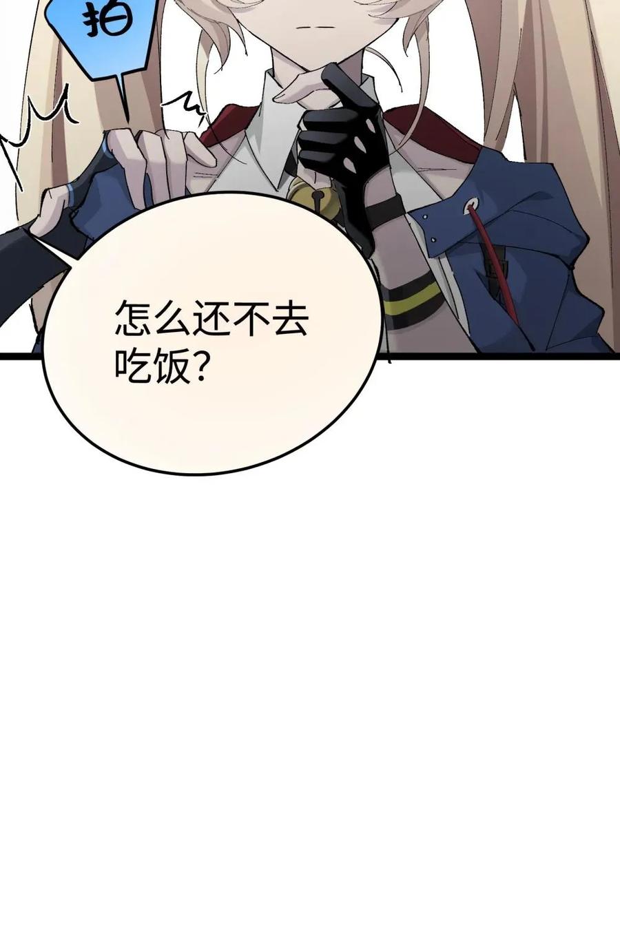 《卡拉彼丘-终将迎来的明天-》4 每个人都好强！ 第15页