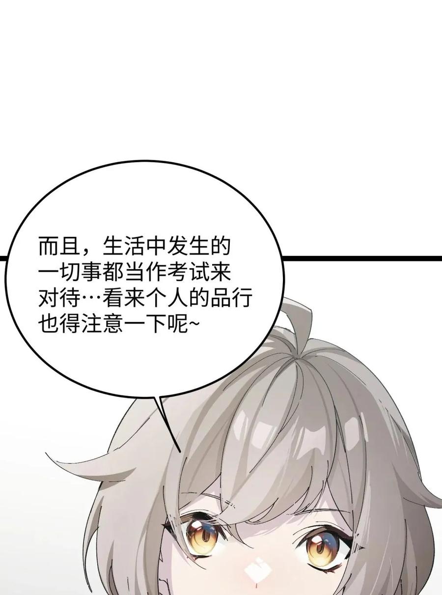 《卡拉彼丘-终将迎来的明天-》4 每个人都好强！ 第27页