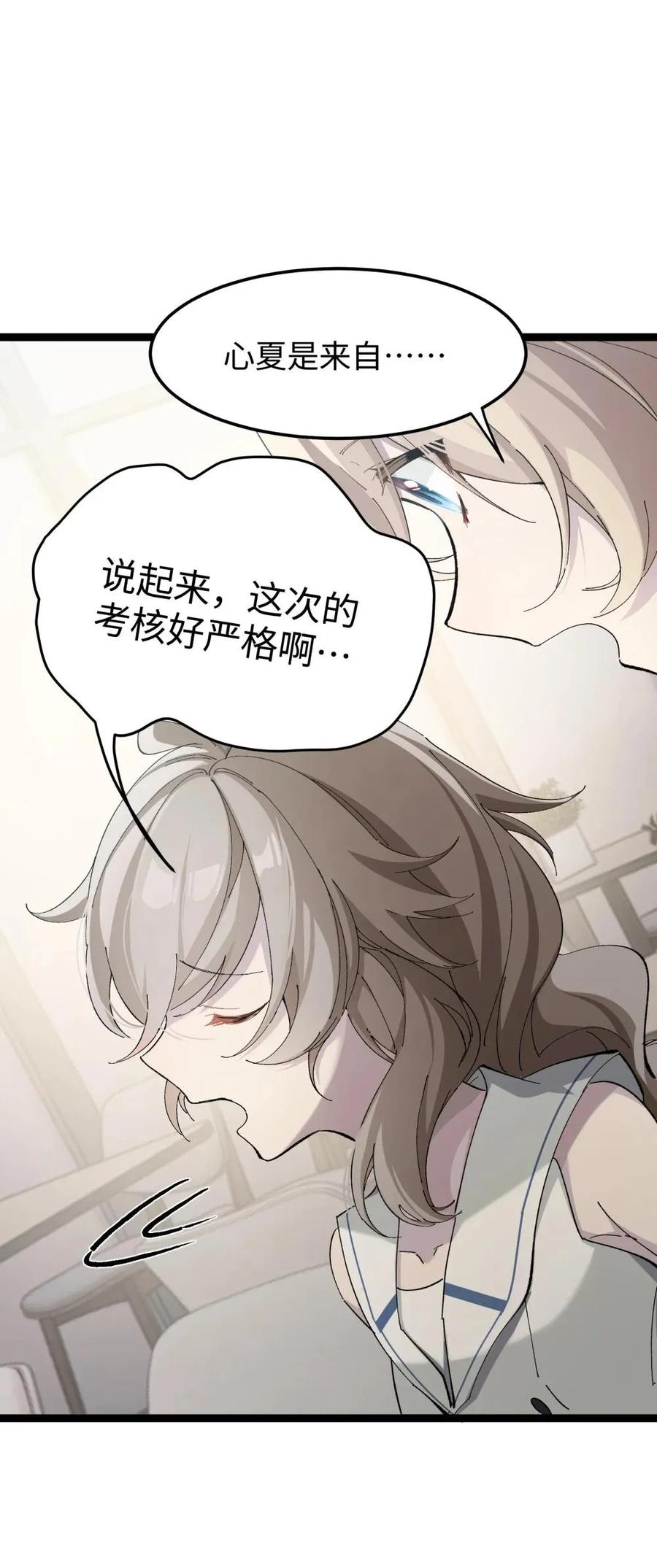 《卡拉彼丘-终将迎来的明天-》4 每个人都好强！ 第24页
